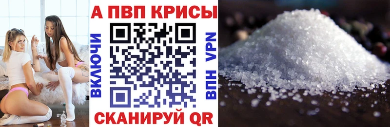A PVP Crystall  Купить  Комсомольск 