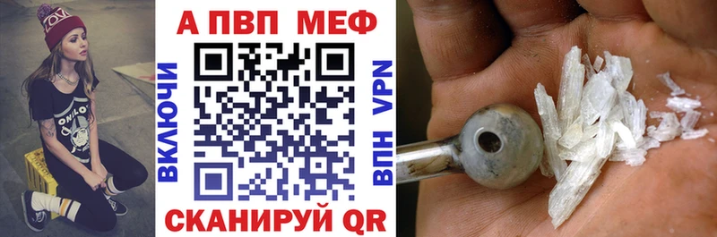 A-PVP Соль Комсомольск