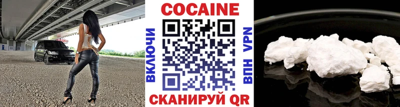 КОКАИН Эквадор Купить закладки Комсомольск
