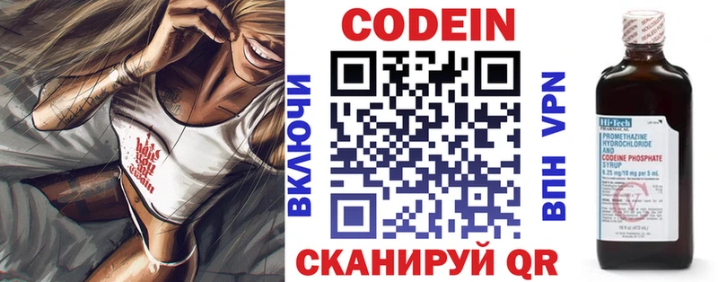 Купить закладки  Комсомольск  Codein Purple Drank 