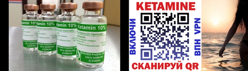 КЕТАМИН VHQ  Купить закладки  Комсомольск 