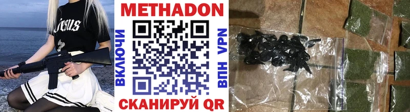 Купить  Комсомольск  МЕТАДОН мёд 